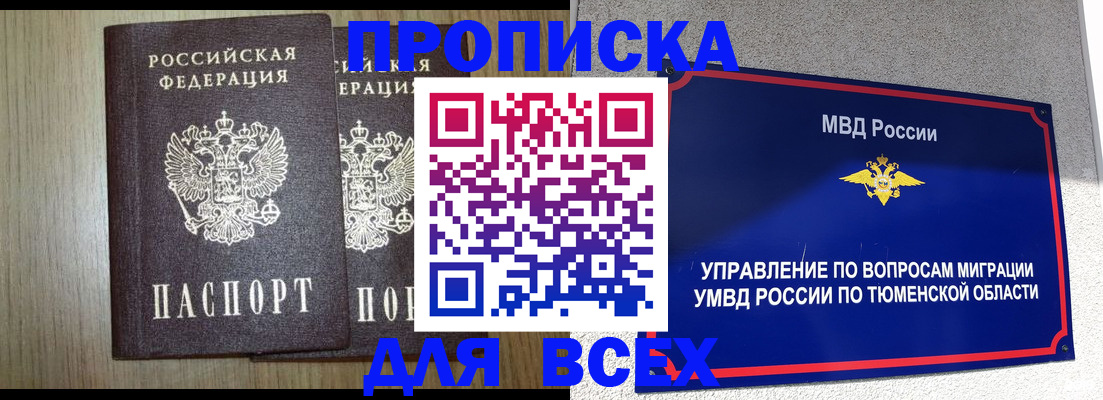 временная регистрация госуслуги в Краснокаменске