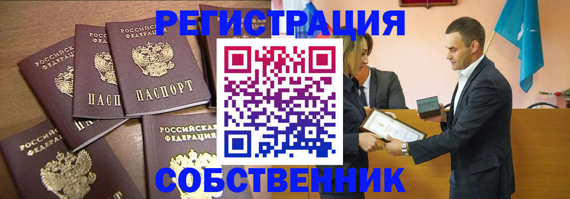 прописка для военкомата в Краснокаменске