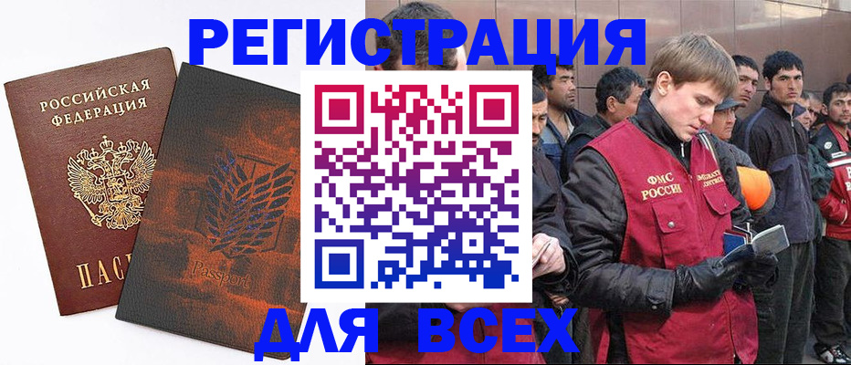 прописка для кредита в Краснокаменске